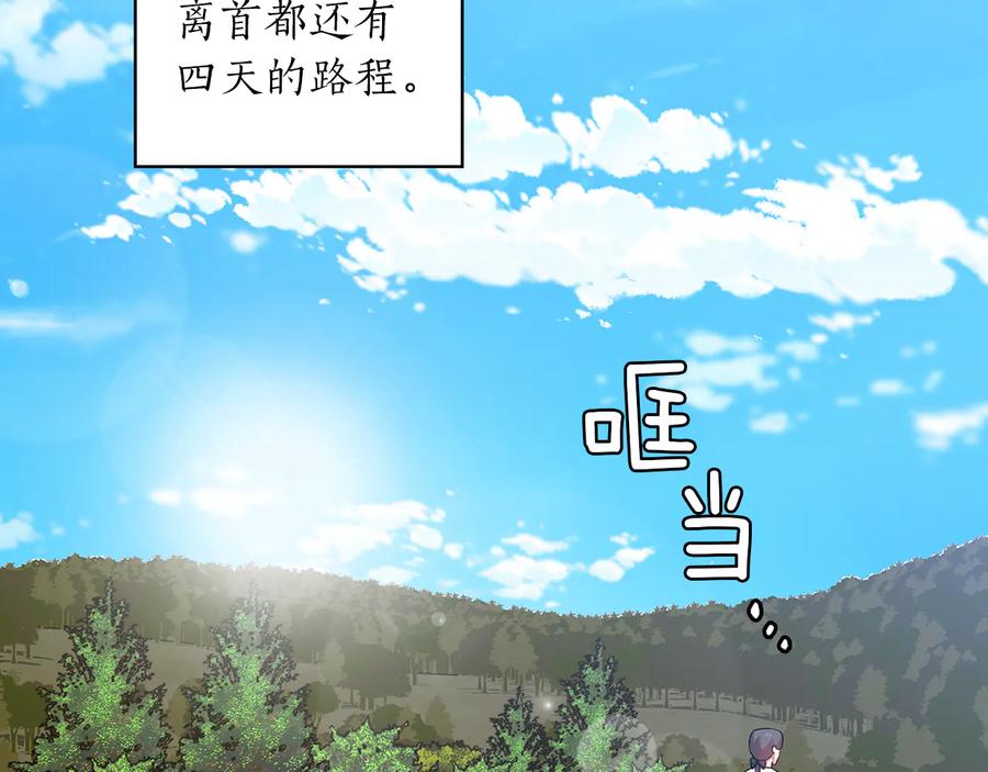 《替身女王》第85话 一战成名 第90页