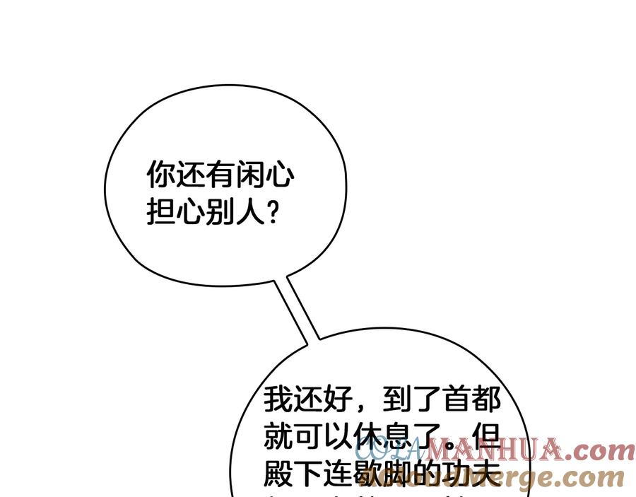 《替身女王》第85话 一战成名 第37页