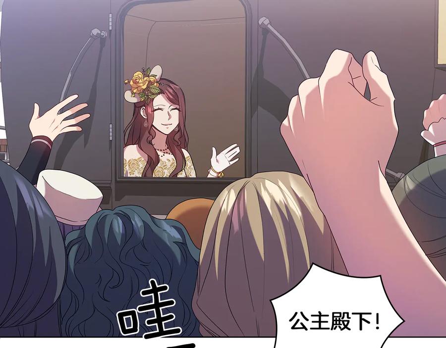 《替身女王》第85话 一战成名 第104页