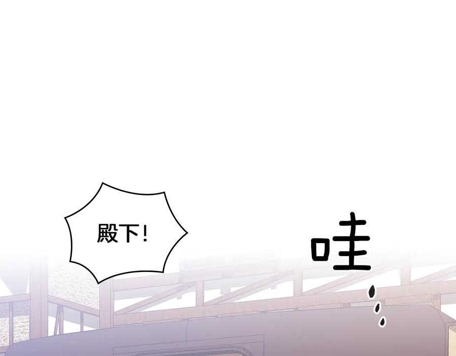 《替身女王》第85话 一战成名 第103页