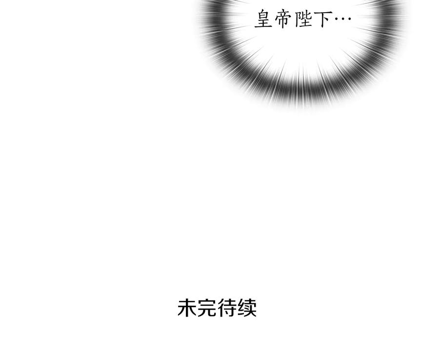 《替身女王》第85话 一战成名 第126页