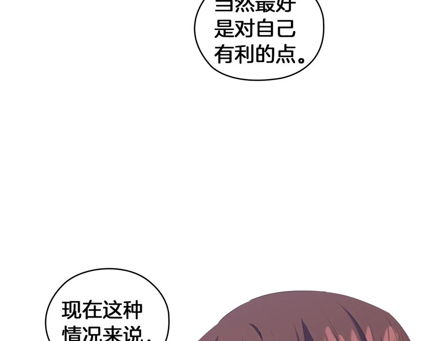 《替身女王》第85话 一战成名 第50页