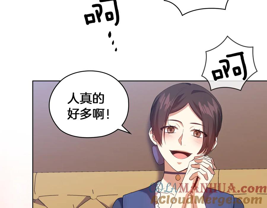 《替身女王》第85话 一战成名 第105页