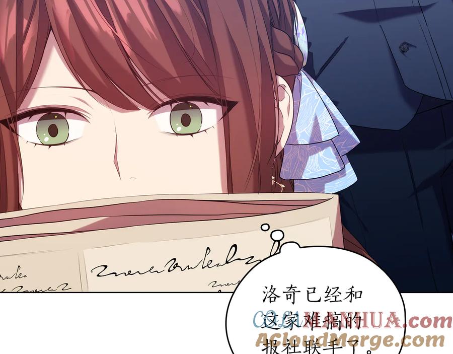 《替身女王》第85话 一战成名 第13页