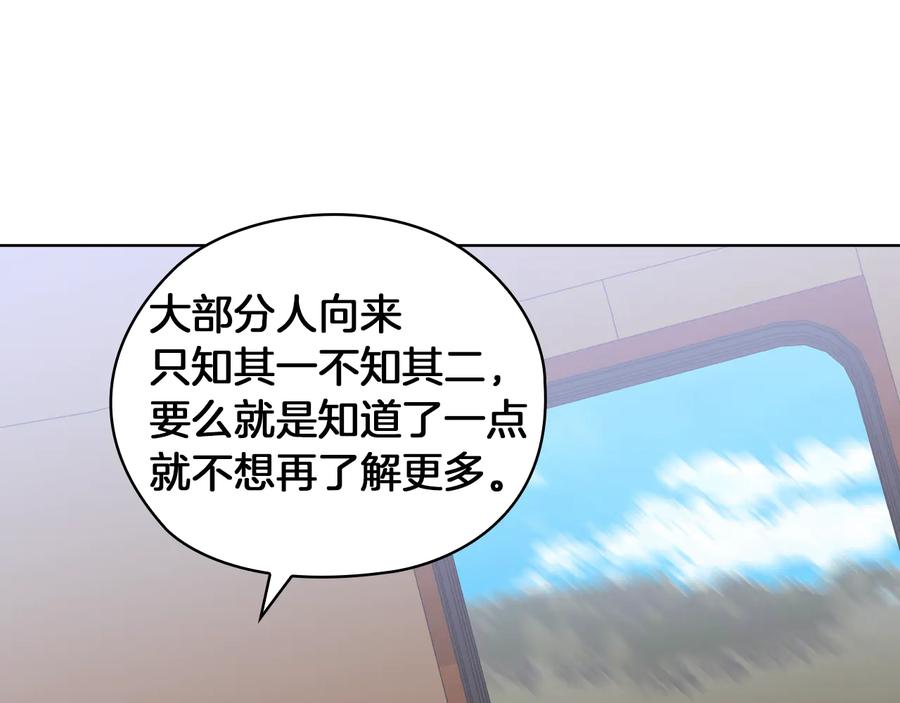 《替身女王》第85话 一战成名 第48页