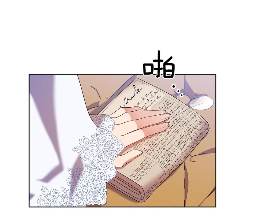 《替身女王》第85话 一战成名 第68页