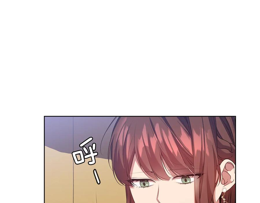 《替身女王》第85话 一战成名 第56页