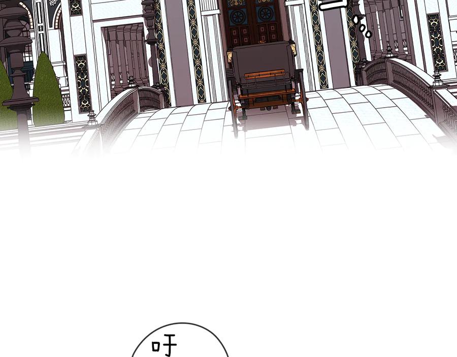 《替身女王》第85话 一战成名 第112页