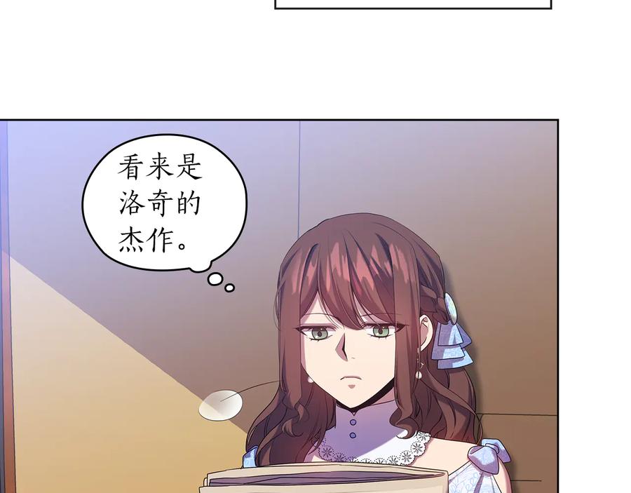 《替身女王》第85话 一战成名 第8页