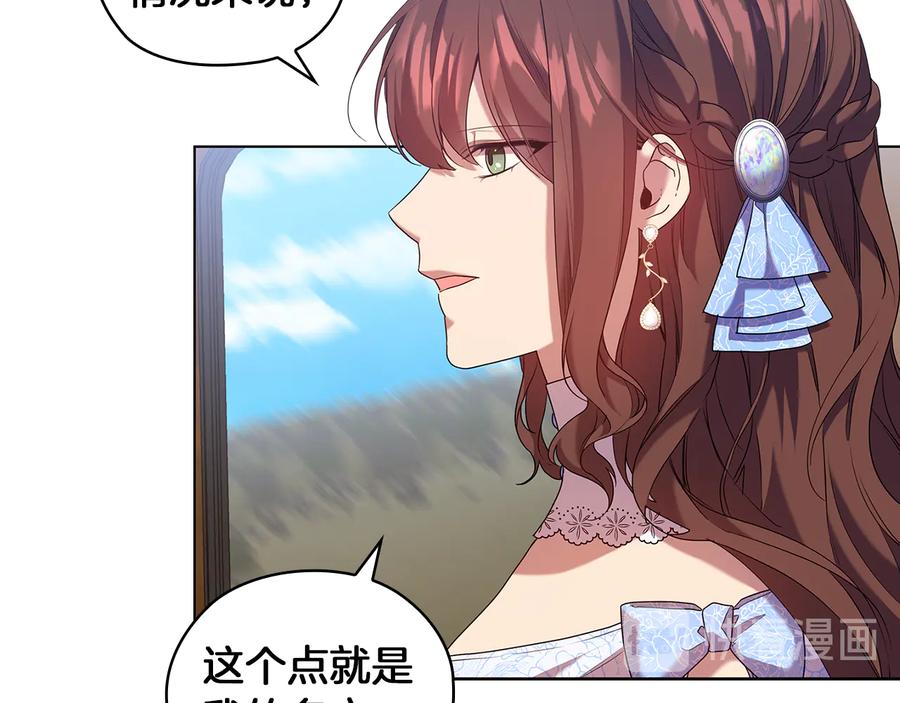 《替身女王》第85话 一战成名 第51页