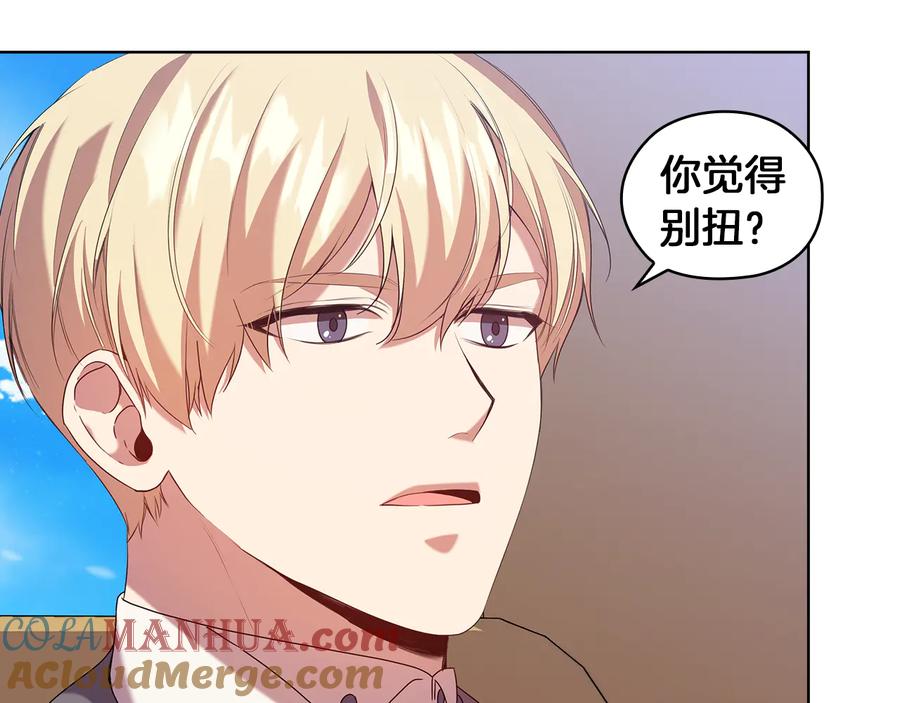 《替身女王》第85话 一战成名 第53页