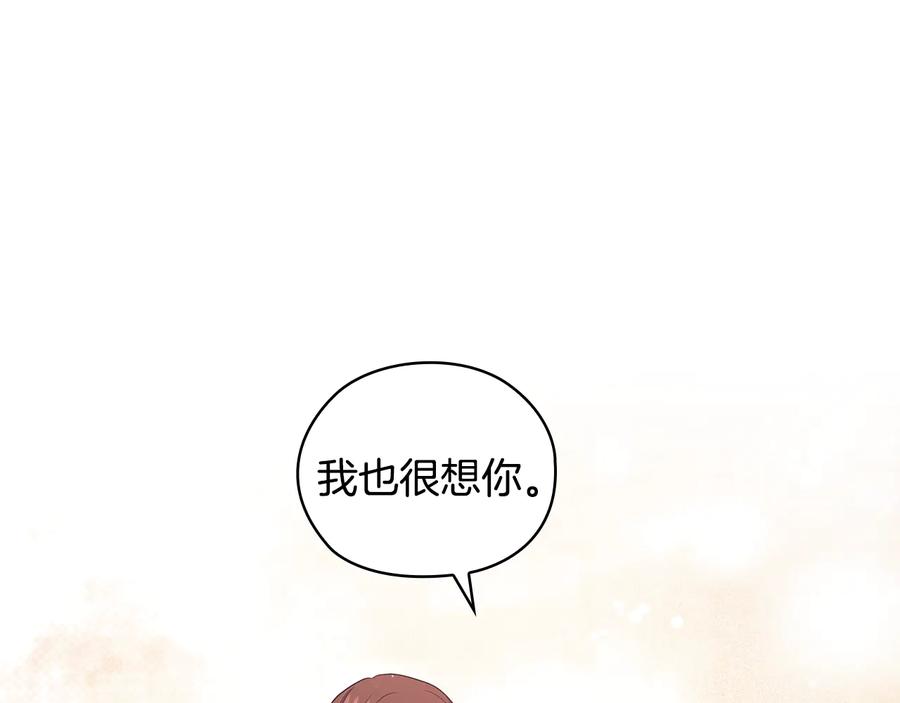 《替身女王》第86话 平安归来 第67页