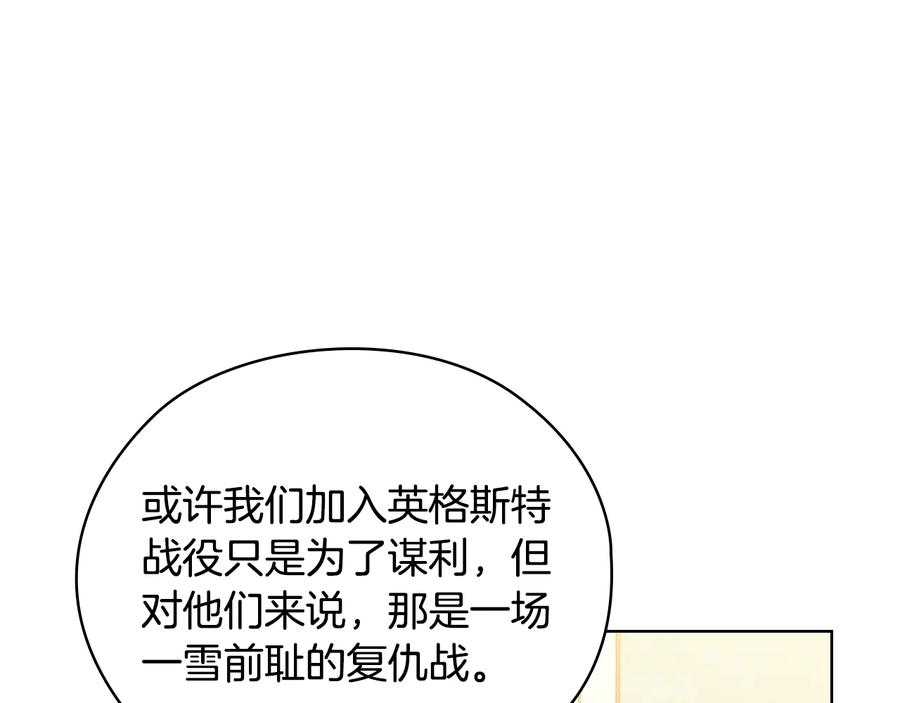 《替身女王》第86话 平安归来 第119页