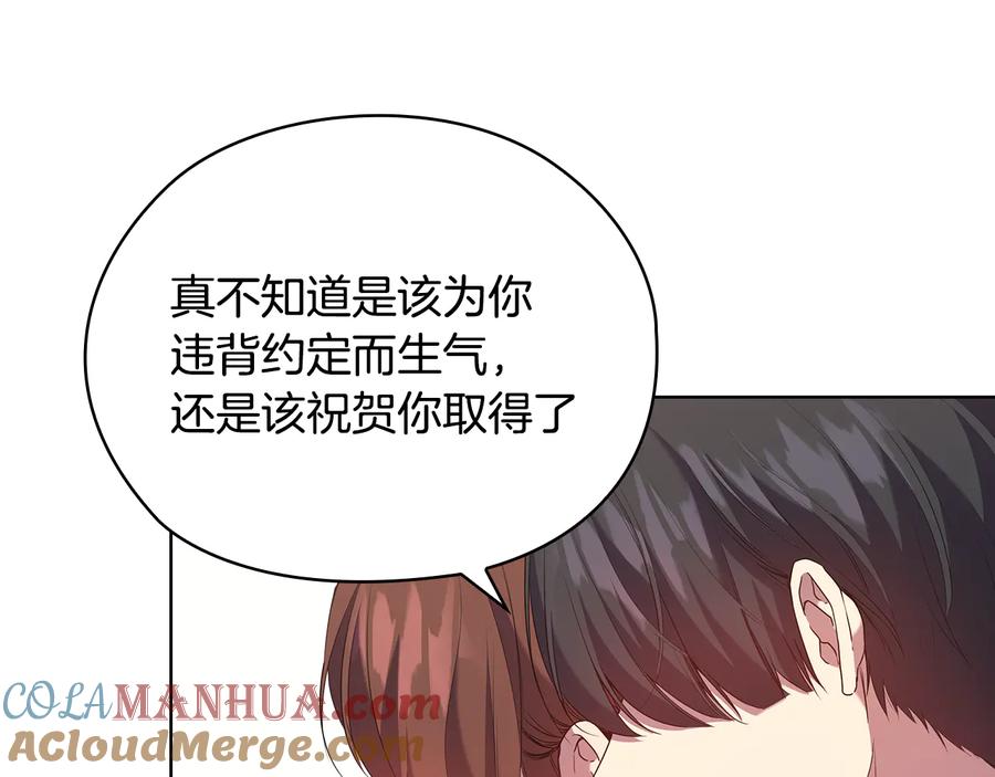 《替身女王》第86话 平安归来 第53页