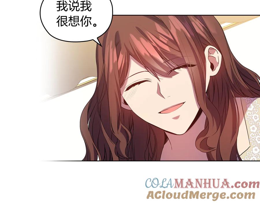 《替身女王》第86话 平安归来 第65页