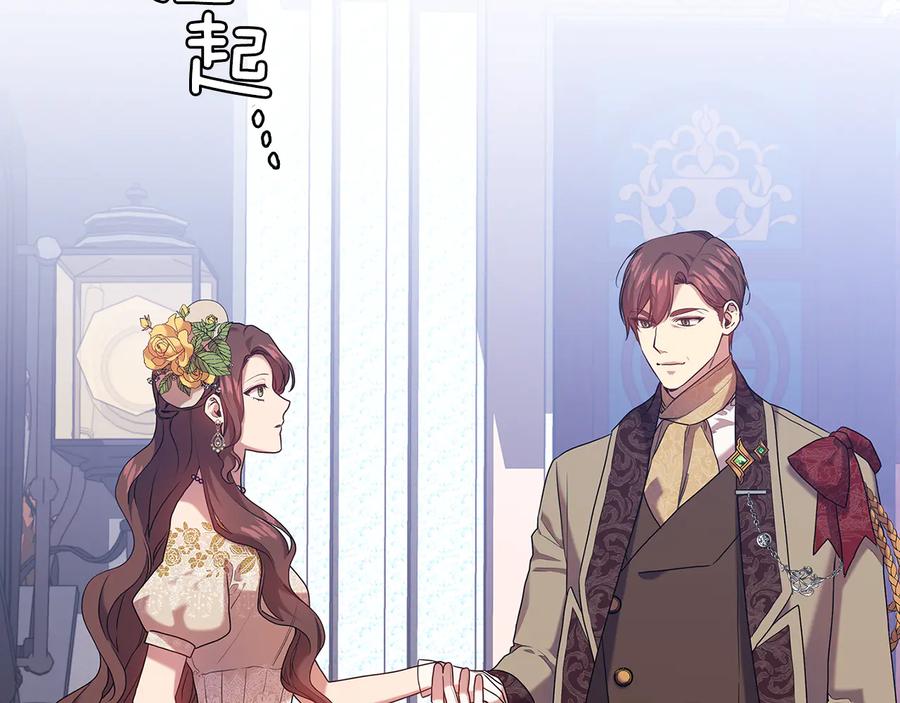 《替身女王》第86话 平安归来 第8页