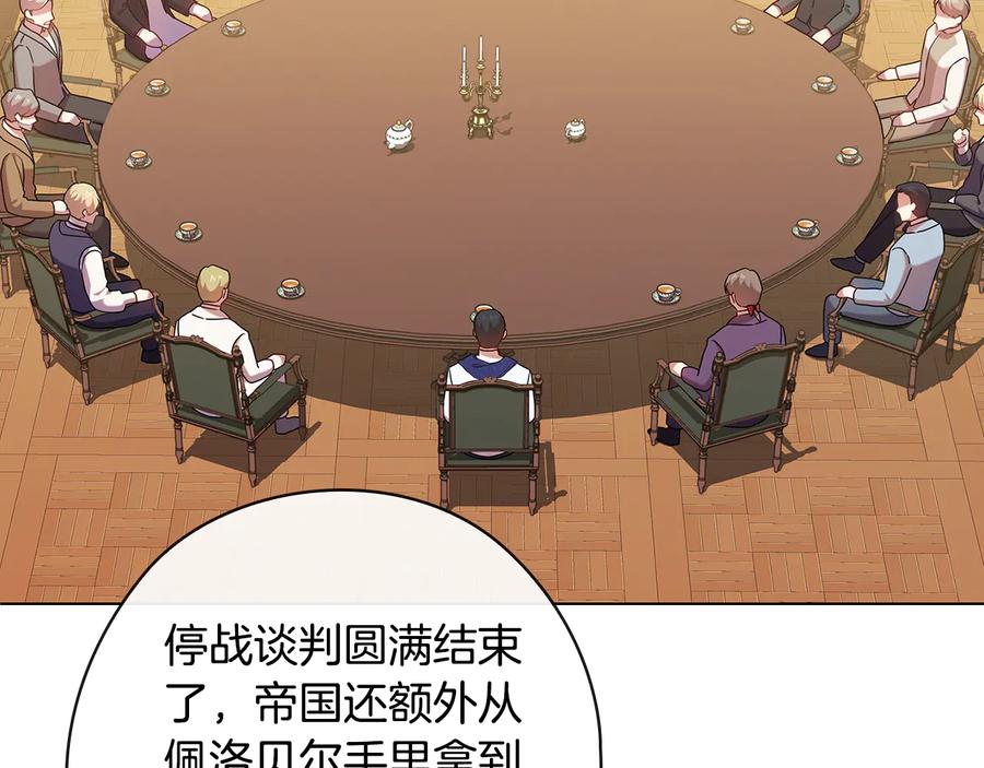 《替身女王》第86话 平安归来 第79页