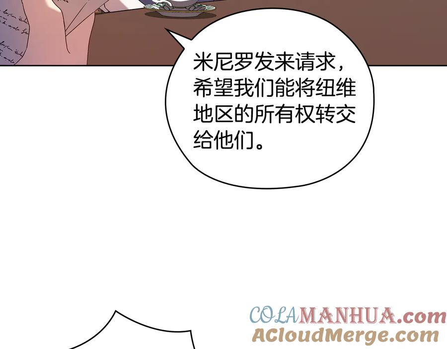 《替身女王》第86话 平安归来 第97页
