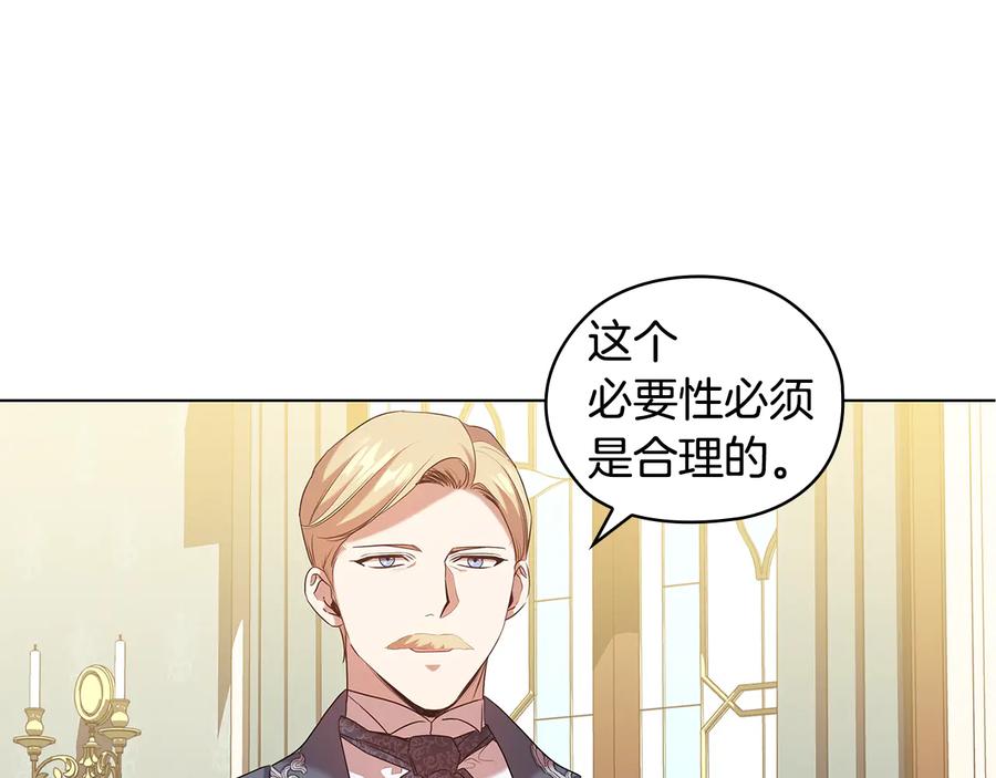《替身女王》第86话 平安归来 第122页