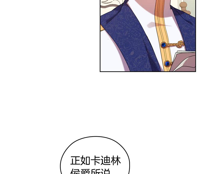 《替身女王》第86话 平安归来 第92页