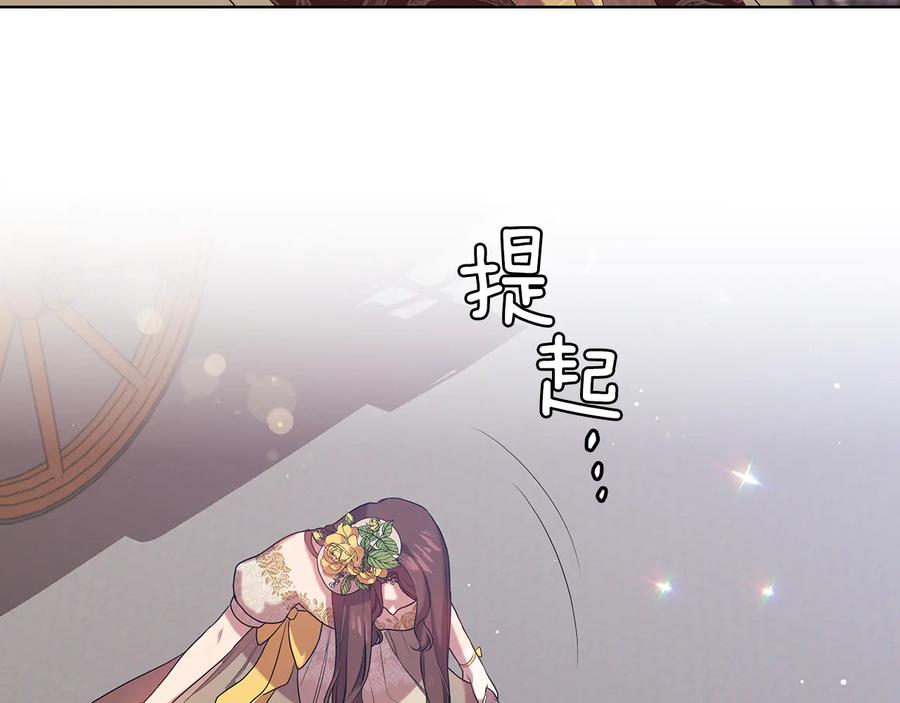 《替身女王》第86话 平安归来 第26页