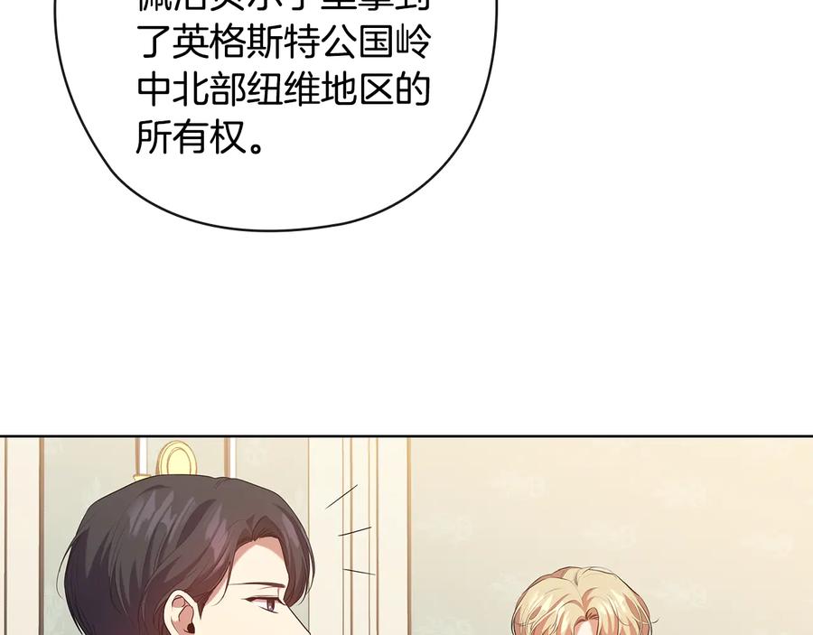 《替身女王》第86话 平安归来 第80页