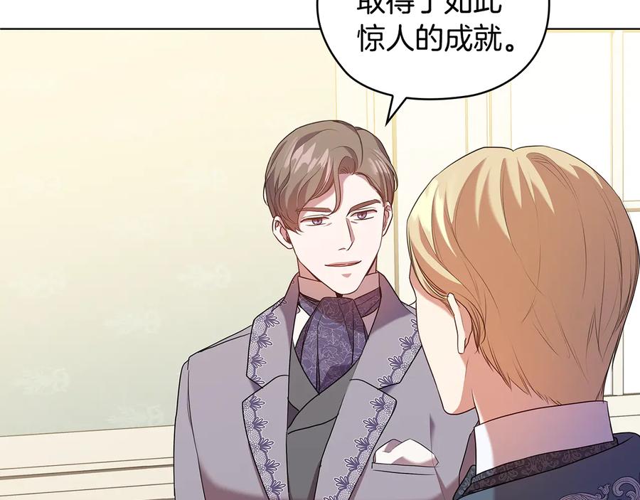 《替身女王》第86话 平安归来 第87页