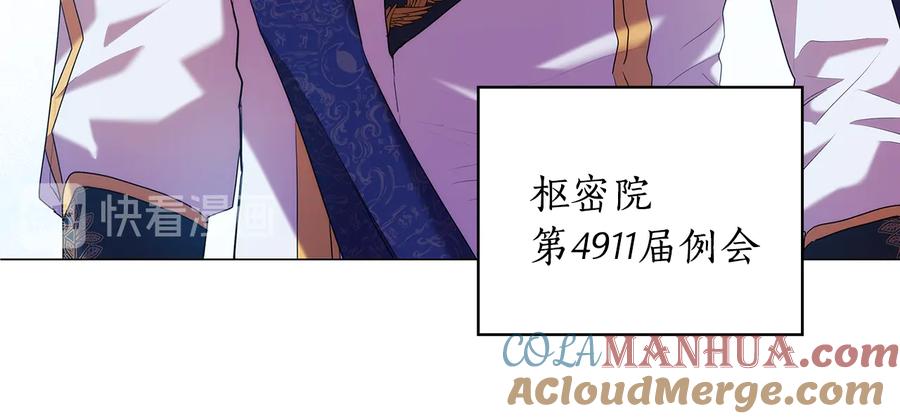 《替身女王》第86话 平安归来 第77页