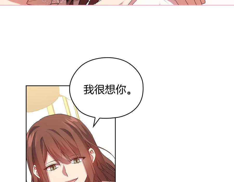 《替身女王》第86话 平安归来 第60页