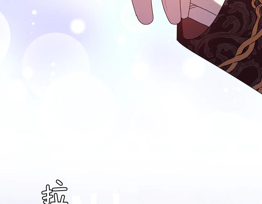 《替身女王》第86话 平安归来 第7页