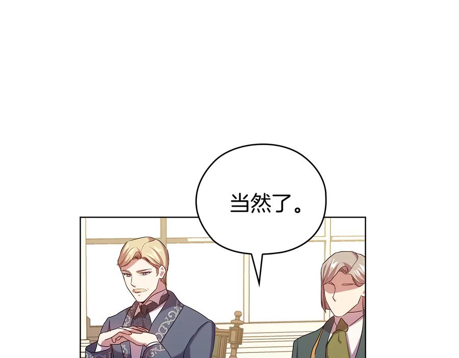 《替身女王》第86话 平安归来 第124页