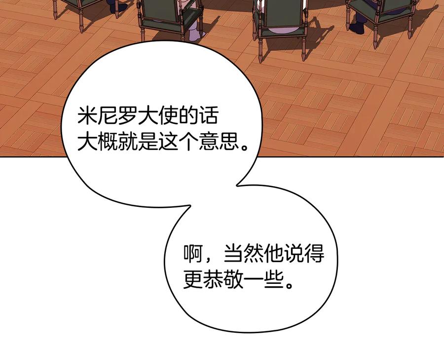 《替身女王》第86话 平安归来 第116页