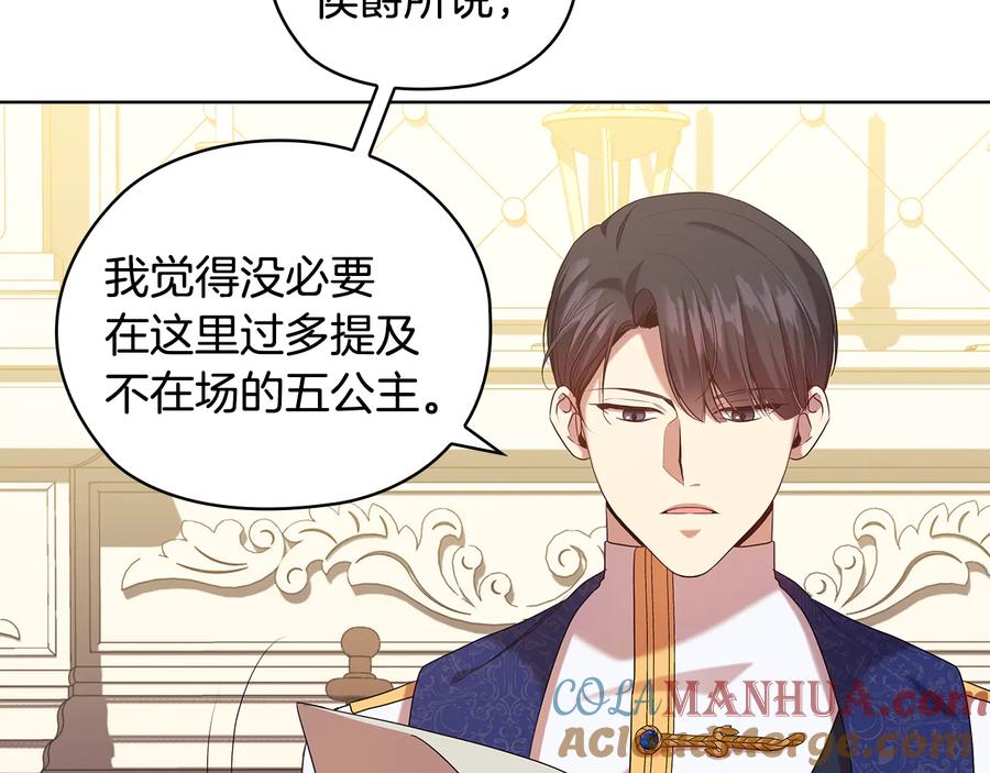 《替身女王》第86话 平安归来 第93页