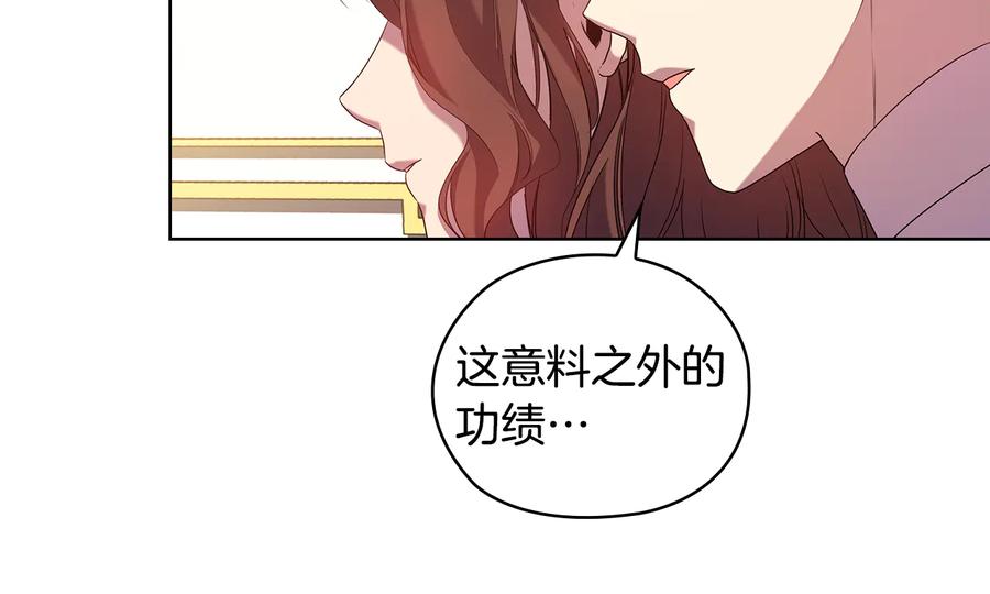 《替身女王》第86话 平安归来 第54页