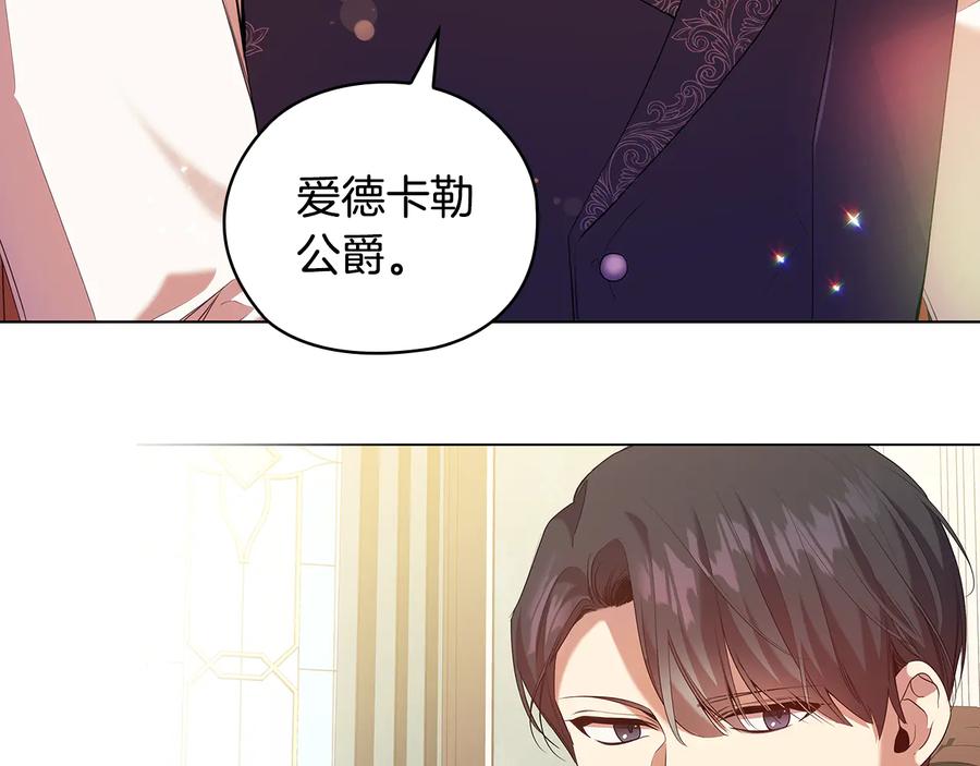 《替身女王》第86话 平安归来 第111页