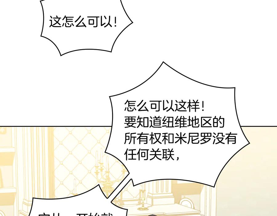 《替身女王》第86话 平安归来 第98页