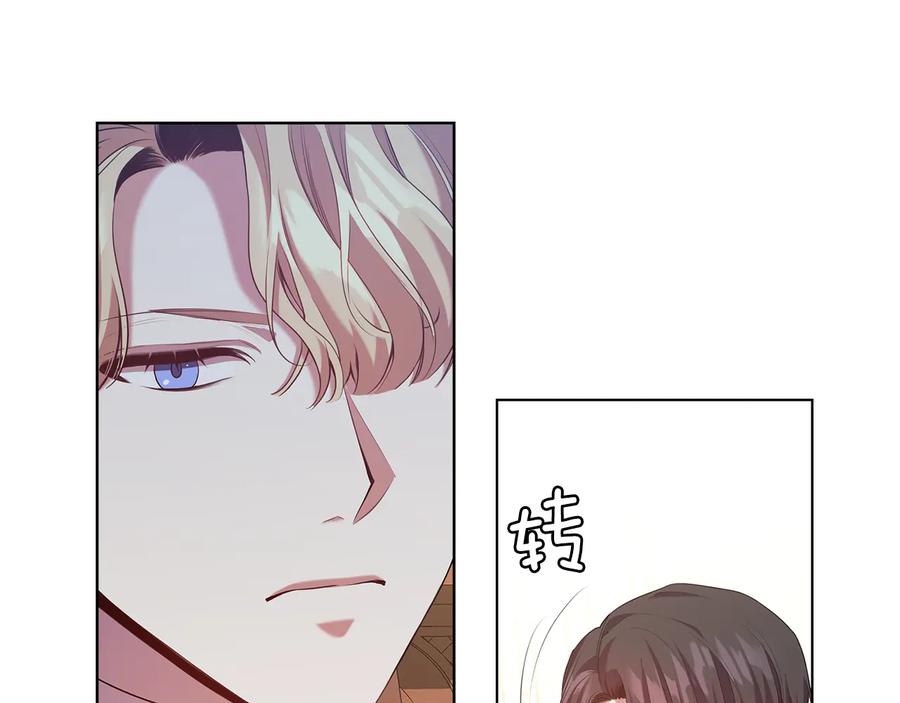 《替身女王》第86话 平安归来 第84页