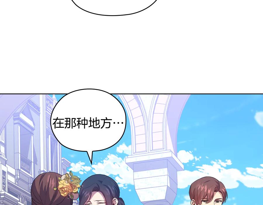 《替身女王》第86话 平安归来 第18页