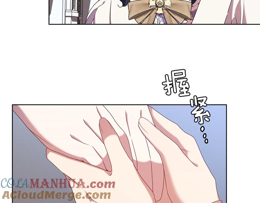 《替身女王》第86话 平安归来 第21页
