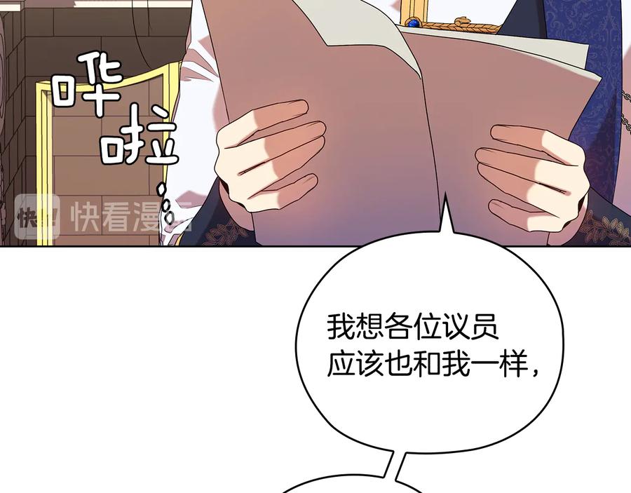 《替身女王》第86话 平安归来 第94页