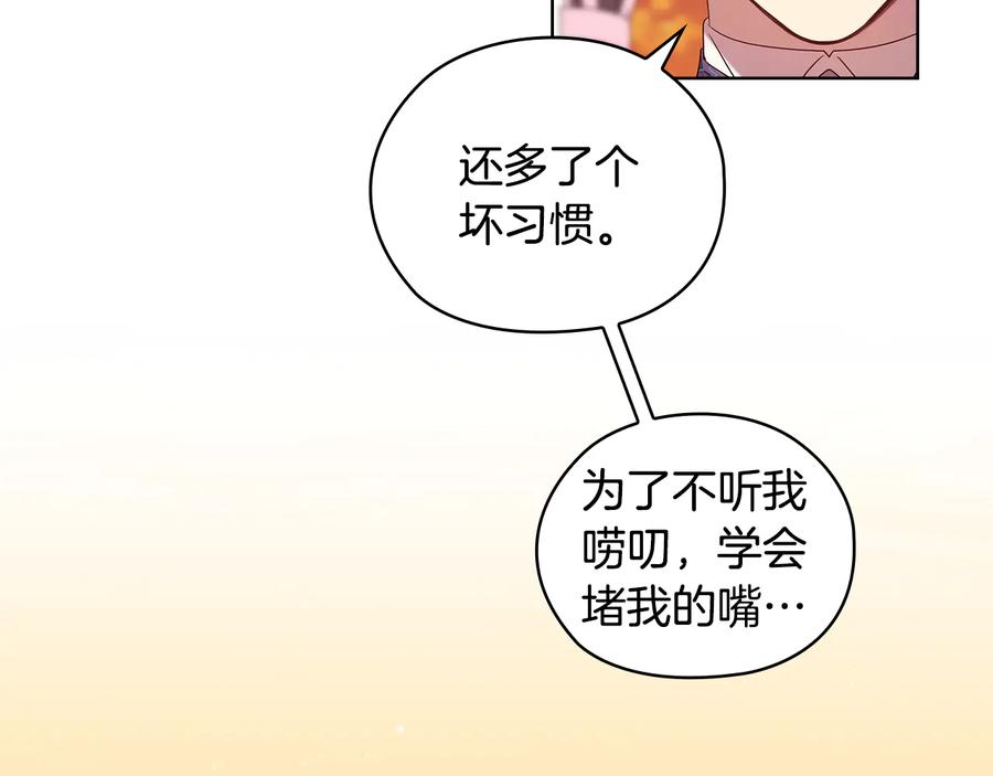《替身女王》第86话 平安归来 第62页