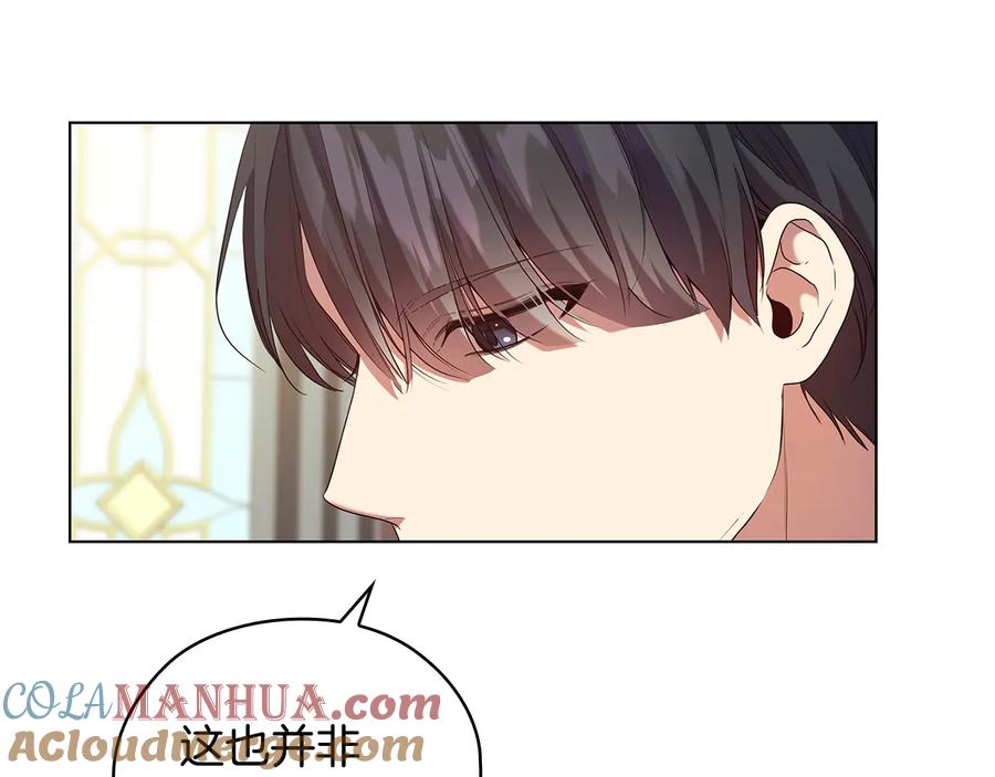 《替身女王》第86话 平安归来 第113页