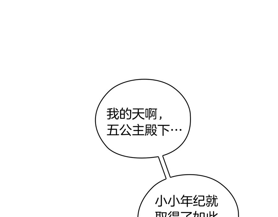《替身女王》第86话 平安归来 第86页