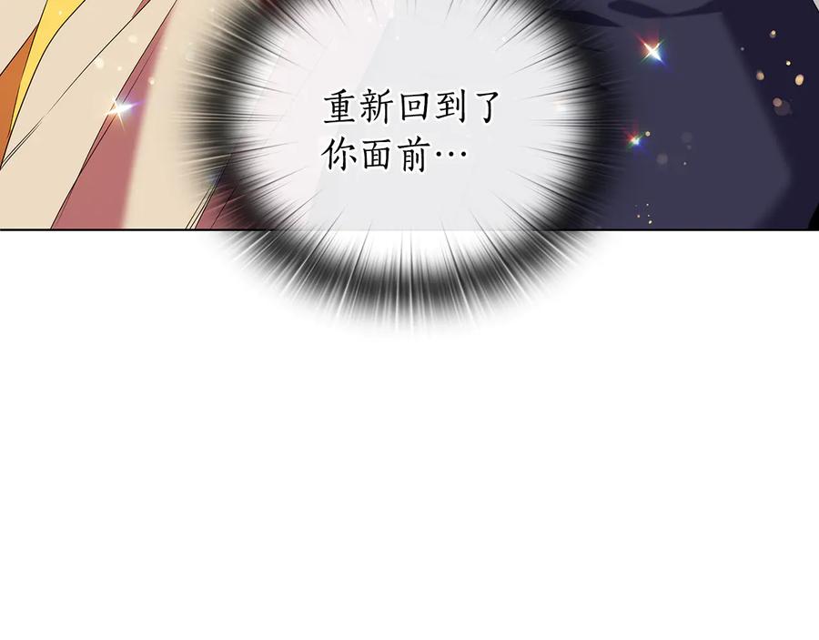 《替身女王》第86话 平安归来 第48页