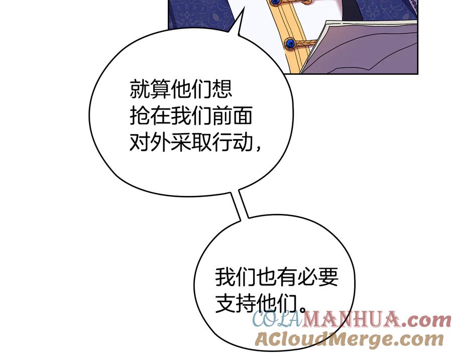 《替身女王》第86话 平安归来 第121页
