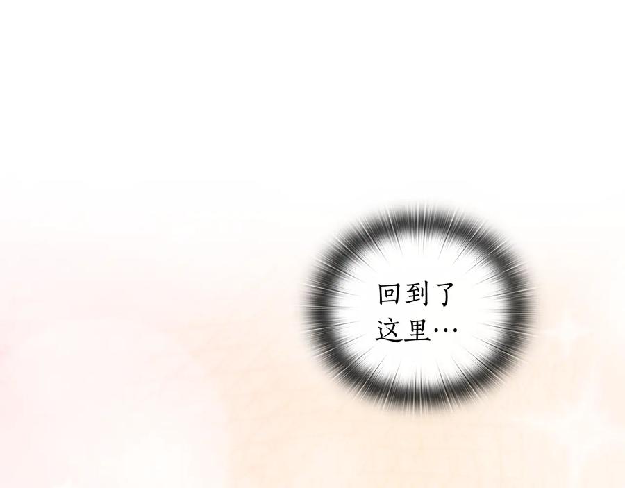 《替身女王》第86话 平安归来 第44页