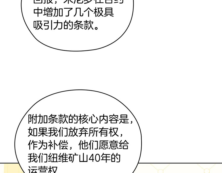 《替身女王》第86话 平安归来 第126页