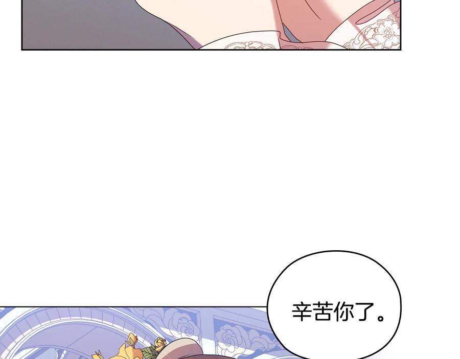 《替身女王》第86话 平安归来 第22页