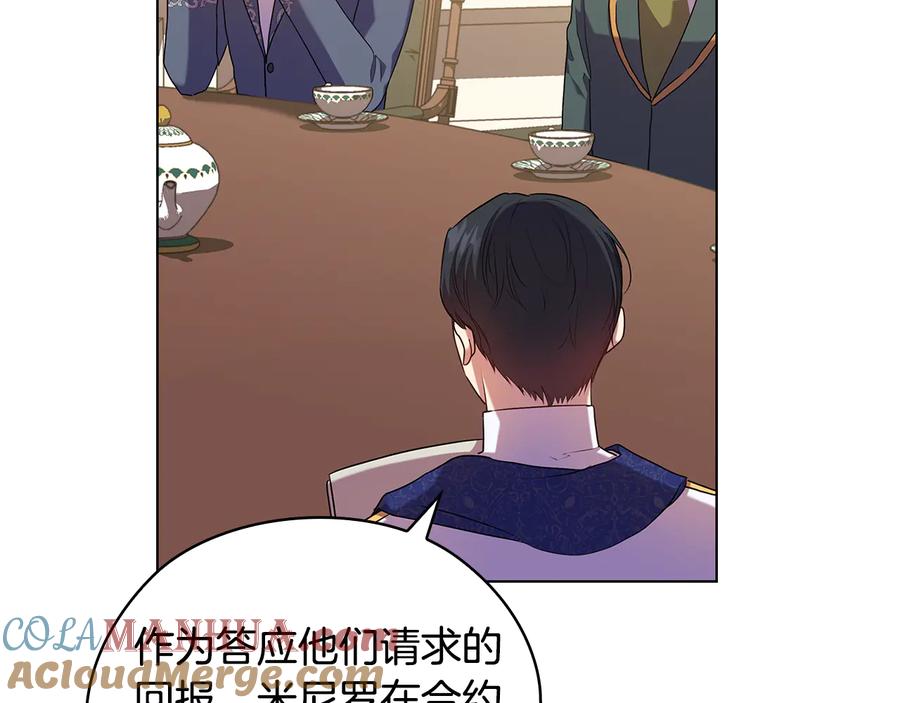 《替身女王》第86话 平安归来 第125页