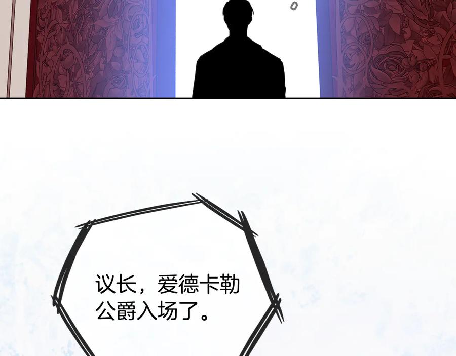 《替身女王》第86话 平安归来 第74页